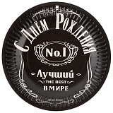 Тарелка 180 мм Лучший в мире, №1, черный, 6 шт (арт.77566)