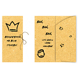 Конверт для денег (СВБ-00010) Волшебной на всю голову!