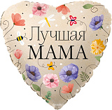 Шар фольгированный (18"/46 см) Сердце, Лучшая мама (цветы), (арт.13410)