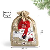 Мешочек подарочный из Холщи с термонаклейкой "Тепла и уюта", 16х24 см (арт.4280398)