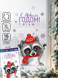 Наклейка на стекло Новогодний енотик 20х34 см (арт.3402063)