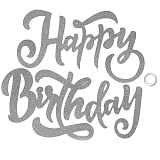 Гирлянда Happy Birthday (элегантный шрифт), серебро, с блестками, 20х100 см