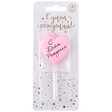 Свечи Сердце, Воздушное сердце, на шпажке, розовый, 4,2х4,8 см, 1 шт (арт.5125)