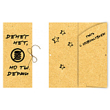 Конверт для денег (СВБ-00005) Денег нет, но ты держи