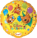 Шар фольгированный (18"/46 см) Круг, Три Кота, Играем вместе (арт.401019)