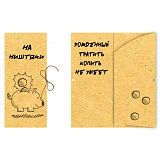 Конверт для денег (СВБ-00001) На ништяки