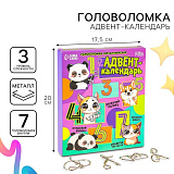 Адвент-календарь с металлическими головоломками "Включи мозги" 7 шт (арт.10485071)