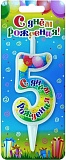 Свеча Цифра 5, С Днем Рождения, 12 см