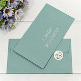 Конверт для денег плотный (003011/10) С Днем Рождения, тиффани