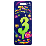 Свеча Цифра 3, Люминесцентная, флуор, 8 см
