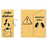 Конверт для денег (СВБ-00002) Лови бабки!