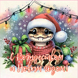 Открытка 80х80 мм С Рождеством и Новым годом! змея с гирляндой