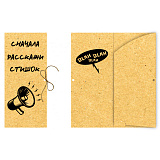 Конверт для денег (СВБ-00004) Сначала расскажи стишок