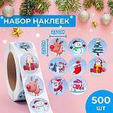 Наклейки в рулоне "Праздник во дворе" 2,5 см, 500 шт (арт.7876885)