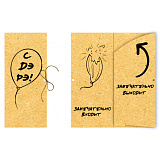 Конверт для денег (СВБ-00007) С Дэ Рэ!