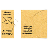 Конверт для денег (СВБ-00008) Просто конверт в котором "Ничего"